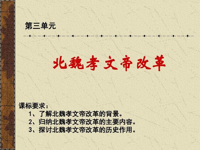 北魏孝文帝迁都:孝文帝迁都的目的及历史意义(北魏孝文帝迁都是从哪里迁到哪里)-第2张图片-文史 北魏孝文帝迁都:孝文帝迁都的目的及历史意义(北魏孝文帝迁都是从哪里迁到哪里)-第2张图片-文史