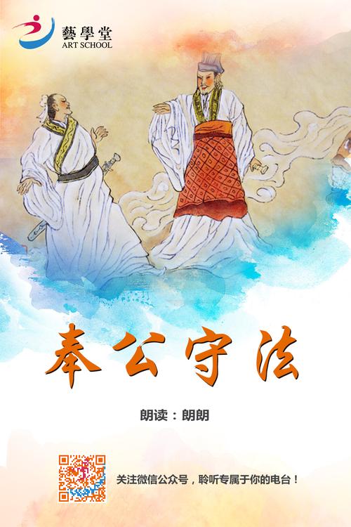 克己奉公有什么历史典故(克己奉公的含义)-第4张图片-文史 克己奉公有什么历史典故(克己奉公的含义)-第4张图片-文史