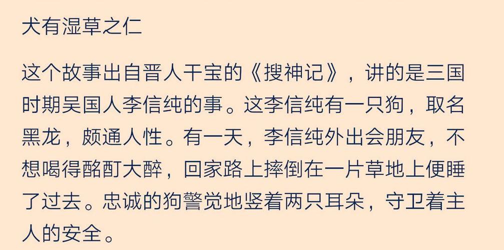 “垂缰之义”的主人公是谁(垂缰之恩)-第6张图片-文史 “垂缰之义”的主人公是谁(垂缰之恩)-第6张图片-文史