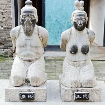秦桧后人:秦桧有后代吗,秦桧后代在哪里-第2张图片-文史 秦桧后人:秦桧有后代吗,秦桧后代在哪里-第2张图片-文史