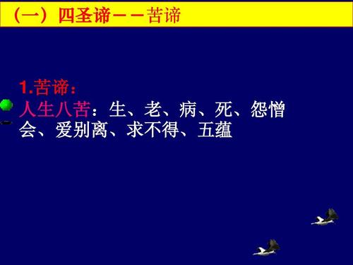 原来真谛是佛教用语（原来真谛是佛教用语吗）