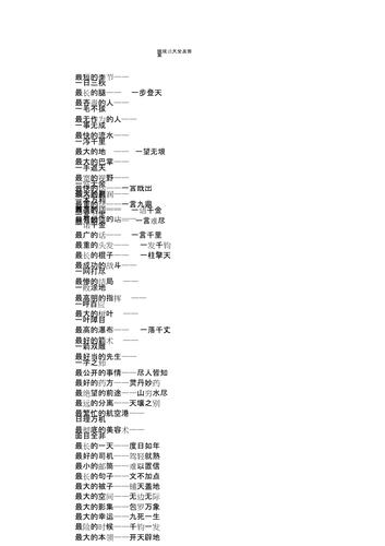 拾人牙慧成语故事中的主人公是谁(拾人牙慧的故事内容)-第2张图片-文史 拾人牙慧成语故事中的主人公是谁(拾人牙慧的故事内容)-第2张图片-文史