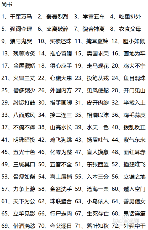 拾人牙慧成语故事中的主人公是谁(拾人牙慧的故事内容)-第4张图片-文史 拾人牙慧成语故事中的主人公是谁(拾人牙慧的故事内容)-第4张图片-文史