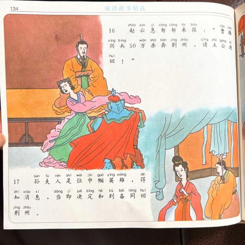 成语故事赔了夫人又折兵中的主人公是谁(赔了夫人又折兵的典故主人公)-第5张图片-文史 成语故事赔了夫人又折兵中的主人公是谁(赔了夫人又折兵的典故主人公)-第5张图片-文史