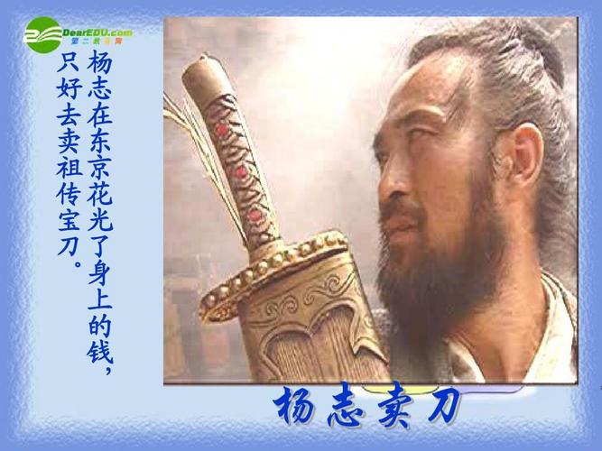 杀妻求将的主人公是谁,杀妻求将的短篇故事