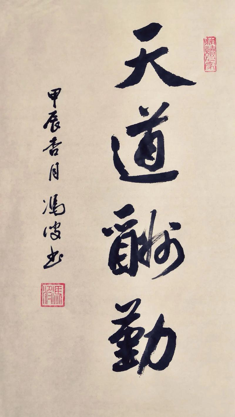天道酬勤是怎样的故事,天道酬勤的典故