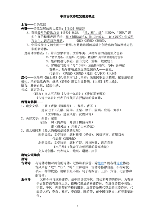 春秋时期是两汉时期吗(春秋时期是两汉时期吗)-第3张图片-文史 春秋时期是两汉时期吗(春秋时期是两汉时期吗)-第3张图片-文史