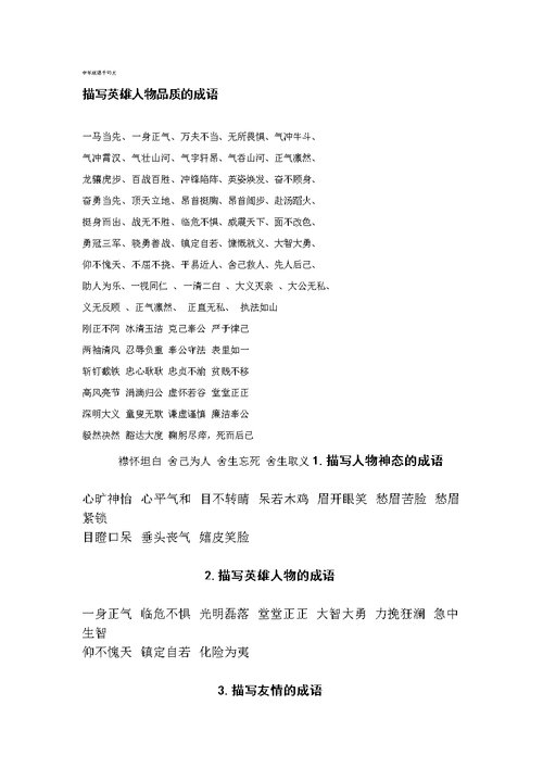 铤而走险这个成语故事中的主人公是谁,铤而走险的含义-第2张图片-文史 铤而走险这个成语故事中的主人公是谁,铤而走险的含义-第2张图片-文史