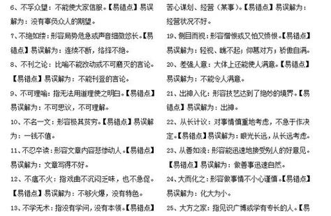 铤而走险这个成语故事中的主人公是谁,铤而走险的含义-第7张图片-文史 铤而走险这个成语故事中的主人公是谁,铤而走险的含义-第7张图片-文史