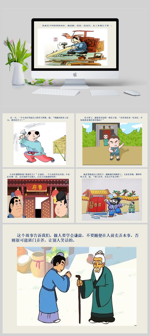 成语班门弄斧是怎样的故事,成语班门弄斧的意思是什么-第2张图片-文史 成语班门弄斧是怎样的故事,成语班门弄斧的意思是什么-第2张图片-文史