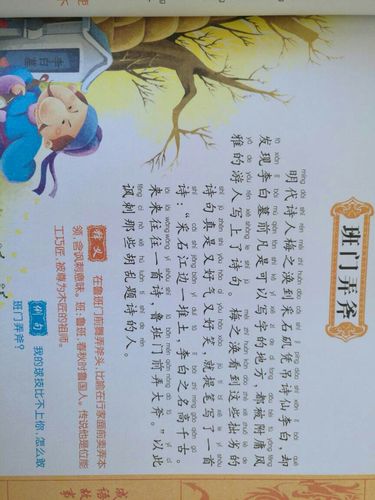 成语班门弄斧是怎样的故事,成语班门弄斧的意思是什么-第5张图片-文史 成语班门弄斧是怎样的故事,成语班门弄斧的意思是什么-第5张图片-文史