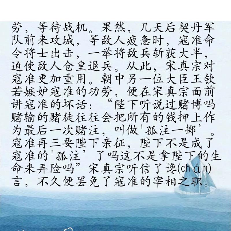 城下之盟的主人公是谁,城下之盟