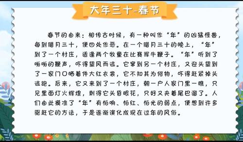 解析春节的起源和传说,解析春节的起源和传说英文