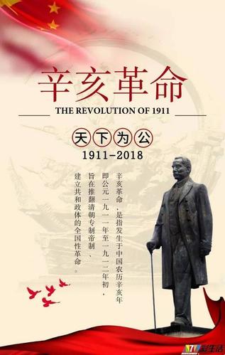 武昌起义什么时候发生(武昌起义的具体时间)-第5张图片-文史 武昌起义什么时候发生(武昌起义的具体时间)-第5张图片-文史