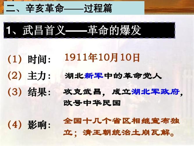 武昌起义什么时候发生(武昌起义的具体时间)-第7张图片-文史 武昌起义什么时候发生(武昌起义的具体时间)-第7张图片-文史