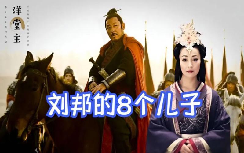 为何刘邦的儿子大都不得好死(刘邦为什么把孩子踹下去)-第4张图片-文史 为何刘邦的儿子大都不得好死(刘邦为什么把孩子踹下去)-第4张图片-文史