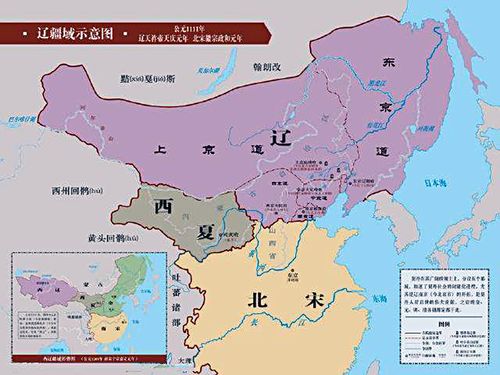 辽朝地图:历史上的辽朝疆域有多大(辽朝地图最大时全图)-第5张图片-文史 辽朝地图:历史上的辽朝疆域有多大(辽朝地图最大时全图)-第5张图片-文史