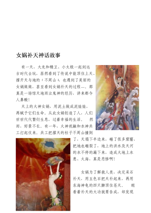 上古神话(上古神话人物)-第5张图片-文史 上古神话(上古神话人物)-第5张图片-文史