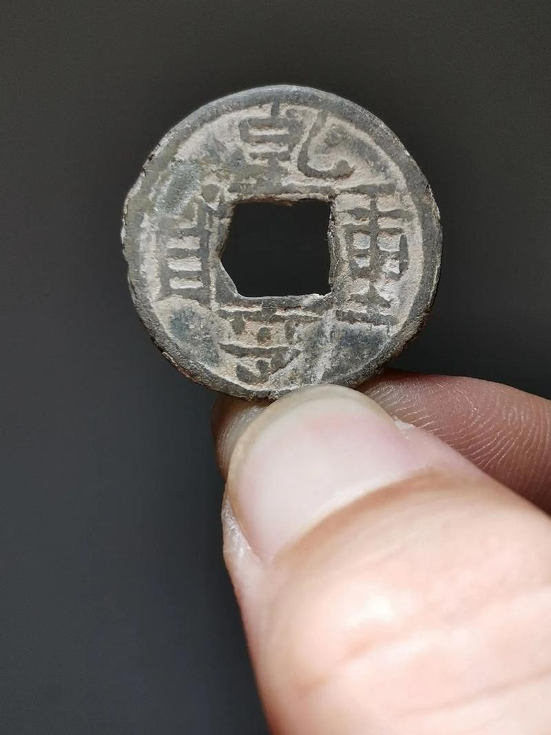 五代十国货币介绍:五代十国钱币种类有哪些(五代十国货币大全)-第2张图片-文史 五代十国货币介绍:五代十国钱币种类有哪些(五代十国货币大全)-第2张图片-文史