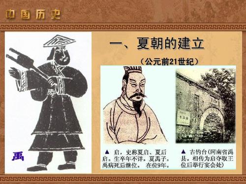 夏朝是什么社会(夏朝是什么社会时期)-第3张图片-文史 夏朝是什么社会(夏朝是什么社会时期)-第3张图片-文史