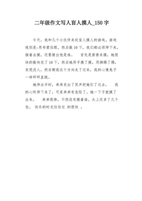 瞎子摸鱼有什么历史故事（瞎子摸鱼出过什么生肖）