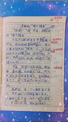 瞎子摸鱼有什么历史故事(瞎子摸鱼出过什么生肖)-第2张图片-文史 瞎子摸鱼有什么历史故事(瞎子摸鱼出过什么生肖)-第2张图片-文史