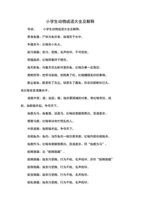 瞎子摸鱼有什么历史故事(瞎子摸鱼出过什么生肖)-第3张图片-文史 瞎子摸鱼有什么历史故事(瞎子摸鱼出过什么生肖)-第3张图片-文史