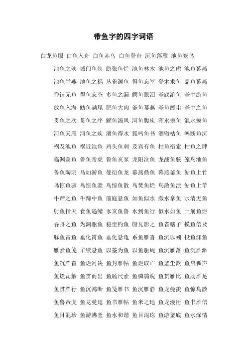 瞎子摸鱼有什么历史故事(瞎子摸鱼出过什么生肖)-第4张图片-文史 瞎子摸鱼有什么历史故事(瞎子摸鱼出过什么生肖)-第4张图片-文史