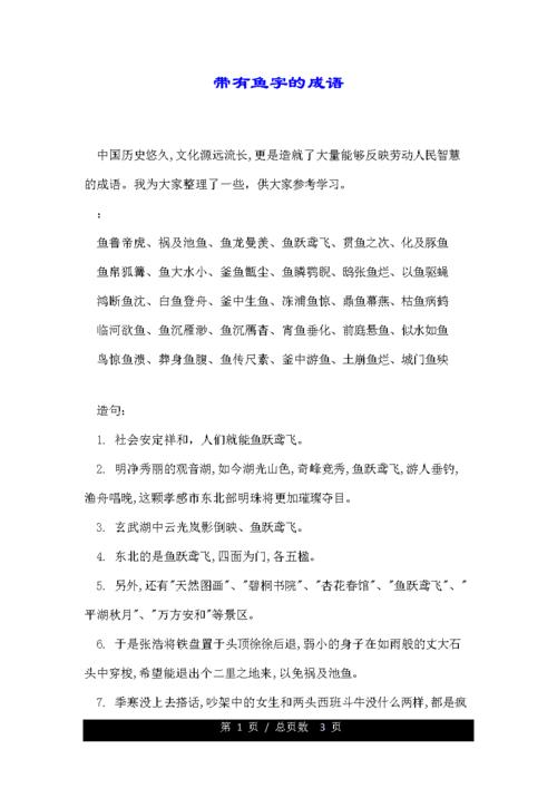 瞎子摸鱼有什么历史故事(瞎子摸鱼出过什么生肖)-第5张图片-文史 瞎子摸鱼有什么历史故事(瞎子摸鱼出过什么生肖)-第5张图片-文史