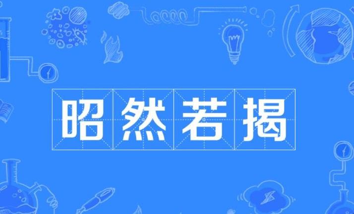 纵虎归山有什么历史典故,纵虎归山猜一肖