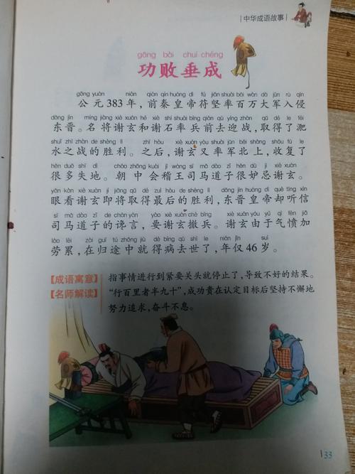 纵虎归山有什么历史典故,纵虎归山猜一肖-第4张图片-文史 纵虎归山有什么历史典故,纵虎归山猜一肖-第4张图片-文史