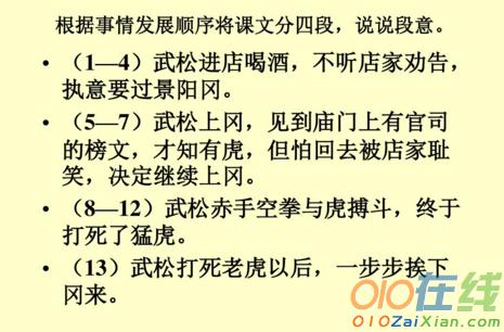 纵虎归山有什么历史典故,纵虎归山猜一肖-第7张图片-文史 纵虎归山有什么历史典故,纵虎归山猜一肖-第7张图片-文史