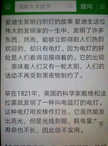 灯泡最早发明与何时(灯泡最开始是谁发明的)-第3张图片-文史 灯泡最早发明与何时(灯泡最开始是谁发明的)-第3张图片-文史