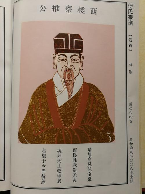 傅说,中华历史上的第一个圣人,中华第一位圣人-第5张图片-文史 傅说,中华历史上的第一个圣人,中华第一位圣人-第5张图片-文史