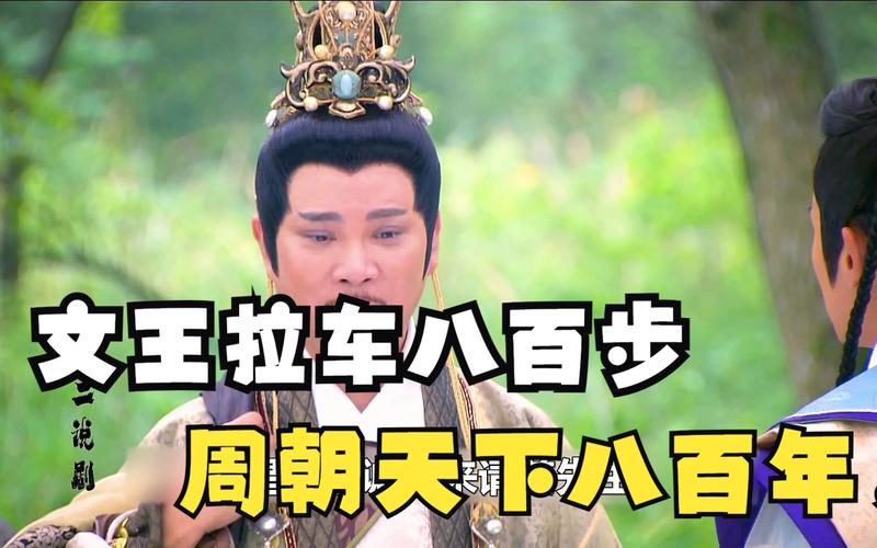 周文王共抬了姜子牙多少步,周文王拜请姜子牙出山