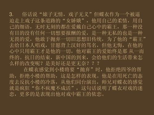 解析霸王别姬的典故,霸王别姬的典故故事-第7张图片-文史 解析霸王别姬的典故,霸王别姬的典故故事-第7张图片-文史
