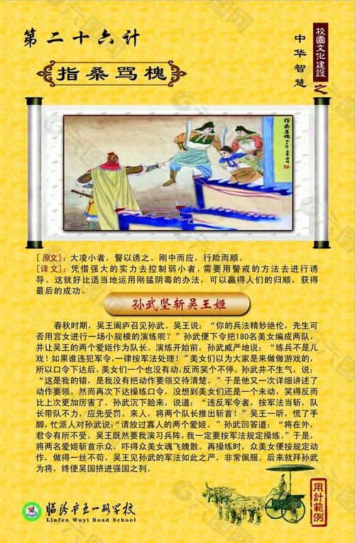 指桑骂槐的主人公是谁(指桑骂槐的故事)-第1张图片-文史 指桑骂槐的主人公是谁(指桑骂槐的故事)-第1张图片-文史