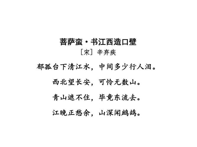 苏轼作品菩萨蛮讲述的是什么,苏轼写的菩萨蛮-第5张图片-文史 苏轼作品菩萨蛮讲述的是什么,苏轼写的菩萨蛮-第5张图片-文史