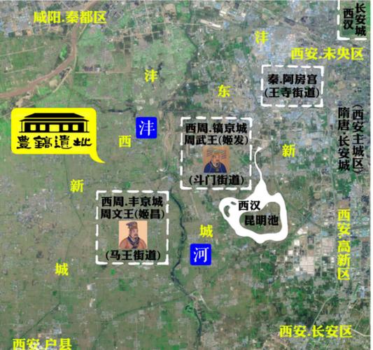 揭西周都城镐京和丰京在哪里的简单介绍-第5张图片-文史 揭西周都城镐京和丰京在哪里的简单介绍-第5张图片-文史