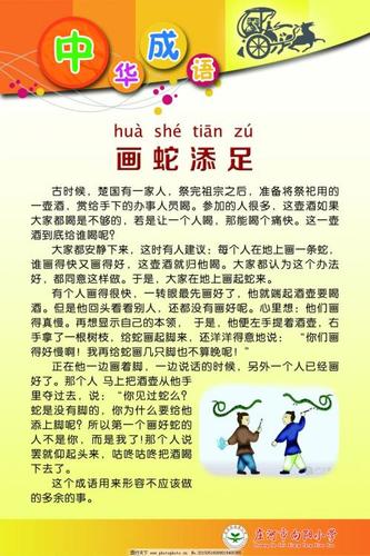 画蛇添足的意思是什么,杞人忧天的意思是什么-第3张图片-文史 画蛇添足的意思是什么,杞人忧天的意思是什么-第3张图片-文史