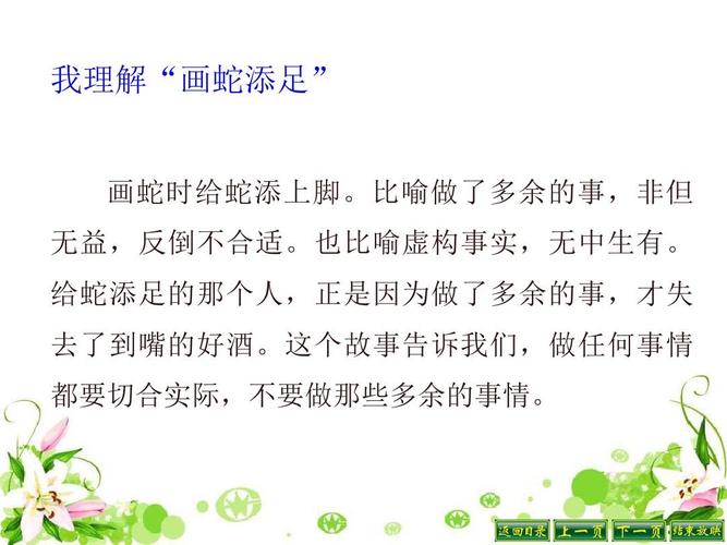 画蛇添足的意思是什么,杞人忧天的意思是什么-第4张图片-文史 画蛇添足的意思是什么,杞人忧天的意思是什么-第4张图片-文史