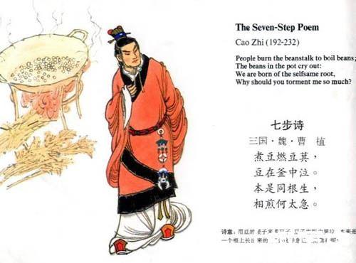 成语七步之才的主人公是谁,七步之才这个成语的历史人物是谁-第3张图片-文史 成语七步之才的主人公是谁,七步之才这个成语的历史人物是谁-第3张图片-文史