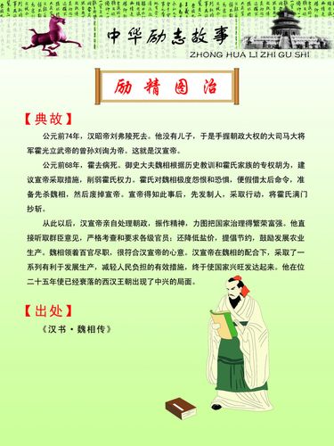 先发制人的主人公是谁,先发制人的故事-第4张图片-文史 先发制人的主人公是谁,先发制人的故事-第4张图片-文史
