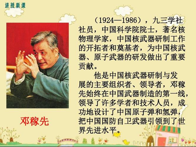 先发制人的主人公是谁,先发制人的故事-第5张图片-文史 先发制人的主人公是谁,先发制人的故事-第5张图片-文史