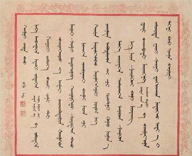 满文出现前女真人用什么文字(满文出现前女真人用什么文字描述)-第4张图片-文史 满文出现前女真人用什么文字(满文出现前女真人用什么文字描述)-第4张图片-文史