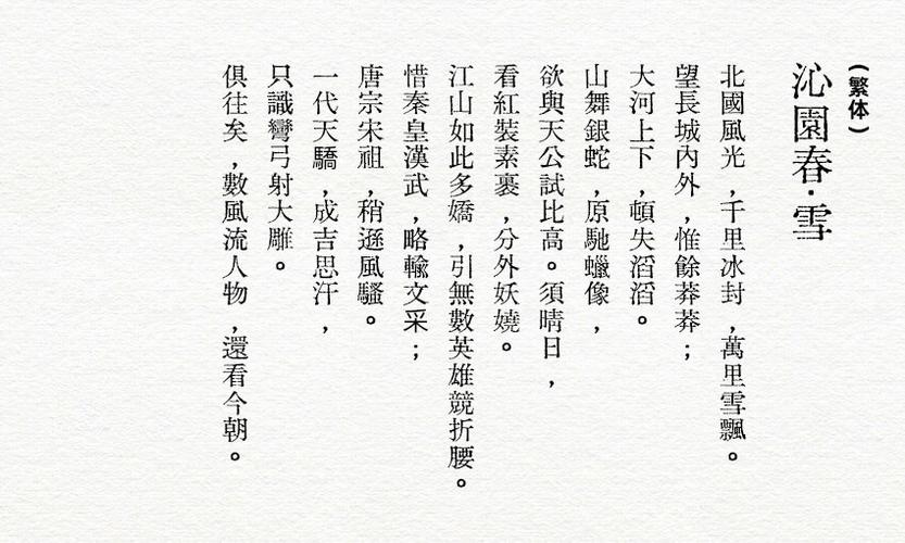 明朝流行字体介绍,明朝的字体-第4张图片-文史 明朝流行字体介绍,明朝的字体-第4张图片-文史