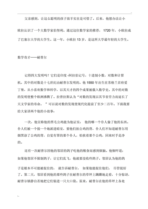 关于举棋不定的故事（举棋不定的故事和寓意）