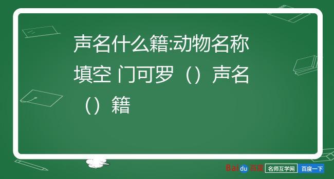 成语声名狼藉的主人公是谁（声名狼藉是成语吗）