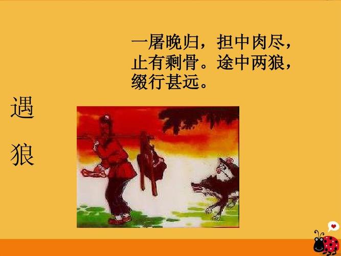 成语声名狼藉的主人公是谁(声名狼藉是成语吗)-第3张图片-文史 成语声名狼藉的主人公是谁(声名狼藉是成语吗)-第3张图片-文史