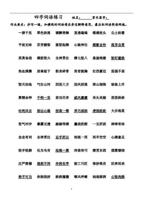 凤凰于飞出自的历史故事,凤凰于飞的典故